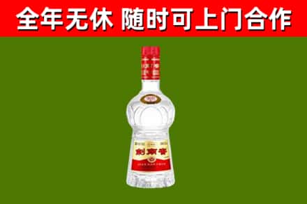 万宁烟酒回收剑南春水晶剑2.jpg