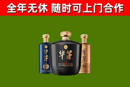 万宁回收华茅