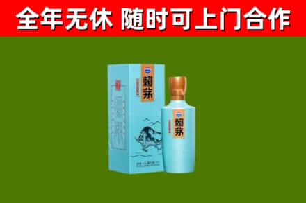 万宁回收赖茅